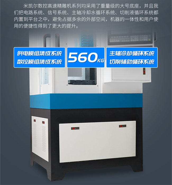 精雕機、雕刻機、雕銑機、加工中心是什么意思？